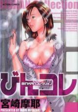 Reading Manga Bin Kore