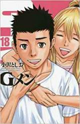Reading Manga G Men