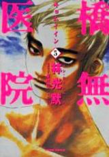 Reading Manga Hashimu Iin