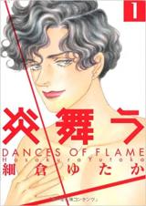 Reading Manga Honoo Mau