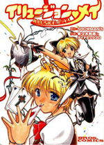 Reading Manga Illusion May