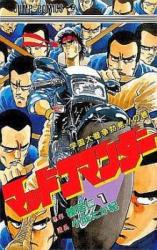 Reading Manga Mad Commander