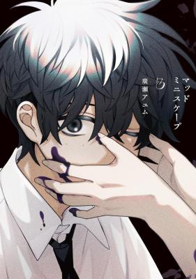 Reading Manga Mad Miniscape