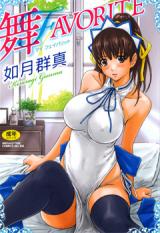 Reading Manga Mai Favorite