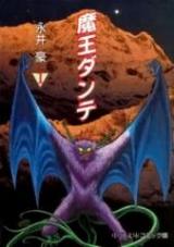 Reading Manga Mao Dante