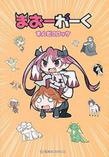 Reading Manga Mao Work