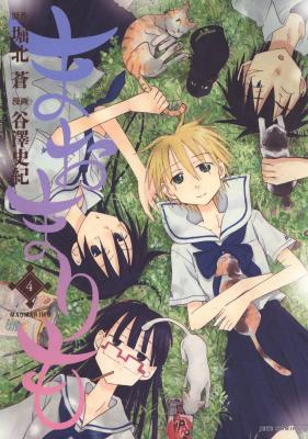 Reading Manga Maomarimo