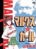 Reading Manga Marx Girl