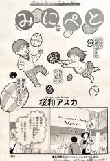 Reading Manga Mini Pet