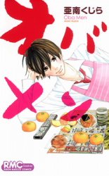 Reading Manga Oba Men