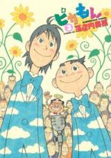 Reading Manga Pikamon