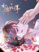 Reading Manhua Shaonian Xinshi