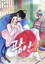 Reading Manhwa Wild Eyes