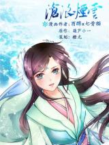 Reading Manhua Forbidden Love Over a Thousand Years