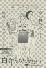 Reading Manga Hyakunen demo Tarinai.