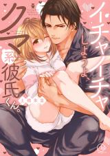 Reading Manga Ichaicha Shiyou yo, Kumakei Kareshi-kun.