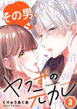 Reading Manga Sono Otoko, Yarazu no Motokare