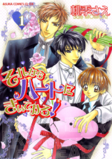 Reading Manga Sorenara Heart ni Kiitemiro!