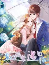 Reading Manhua Xinghao Liunian Yujian Ni