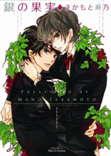 Reading Manga Gin no Kajitsu