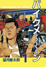 Reading Manga Baikumen