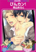 Reading Manga Binkan!