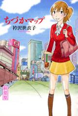 Reading Manga Chizuka Map