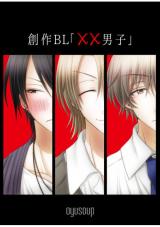 Reading Manga Crossword Men