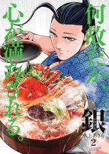 Reading Manga Gin Shirogane