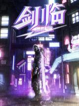 Reading Manhua Jian Lin