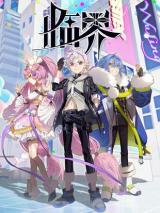 Reading Manhua Lin Jie