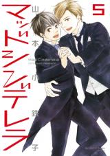 Reading Manga Mad Cinderella