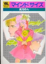 Reading Manga Mind Size