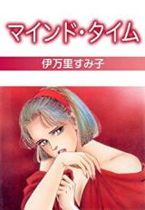 Reading Manga Mind Time