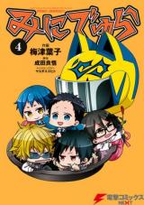 Reading Manga Minidura