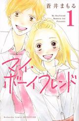 Reading Manga My Boyfriend