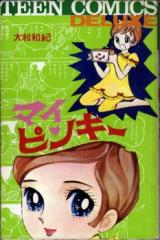 Reading Manga My Pinky