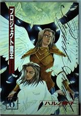 Reading Manga Project Maou