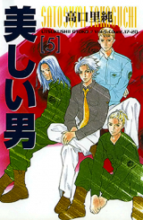 Reading Manga Utsukushii Otoko