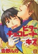 Reading Manga Bitter Chocolate Kiss
