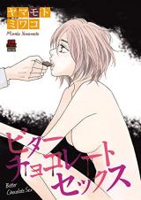 Reading Manga Bitter Chocolate Sex