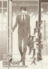 Reading Manga Bitter Sweet Cake