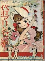 Reading Manga Daida Princess