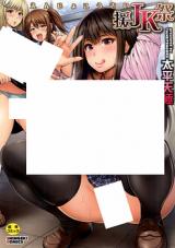 Reading Manga EnJ Ksai