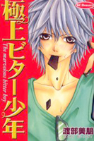 Reading Manga Gokujou Bitter Shounen