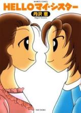 Reading Manga Hello My Sister