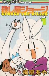 Reading Manga Koroshiya George