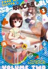 Reading Manga Poor Nante Mou Shimai