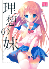 Reading Manga Risou no Imouto