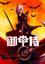 Reading Manhua Royal Armor Fighter